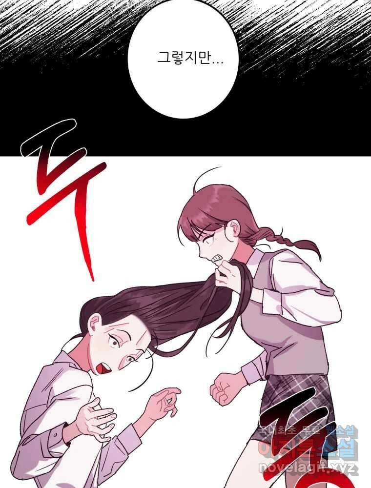 제비가 낮게 날면 13화 비행연습3 10