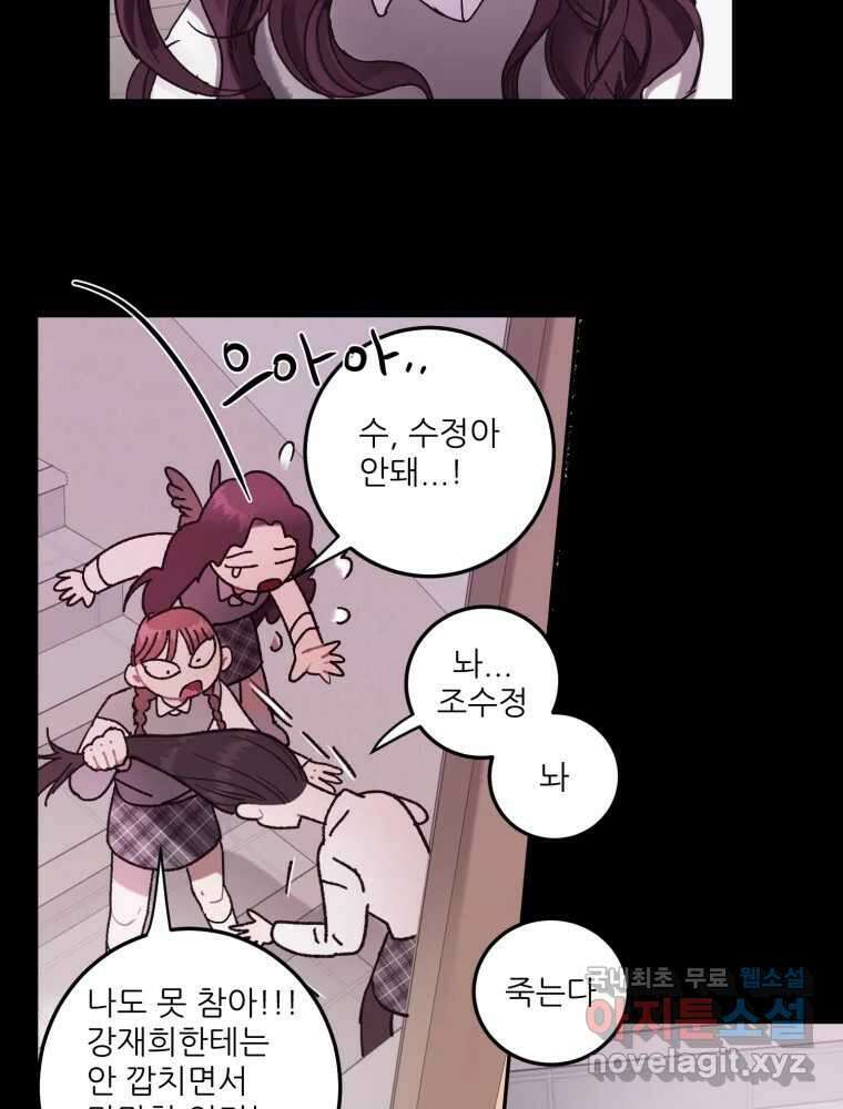제비가 낮게 날면 13화 비행연습3 12