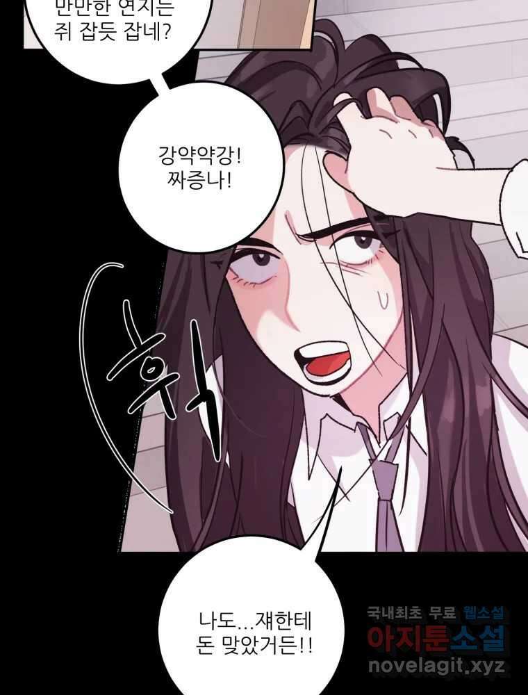 제비가 낮게 날면 13화 비행연습3 13