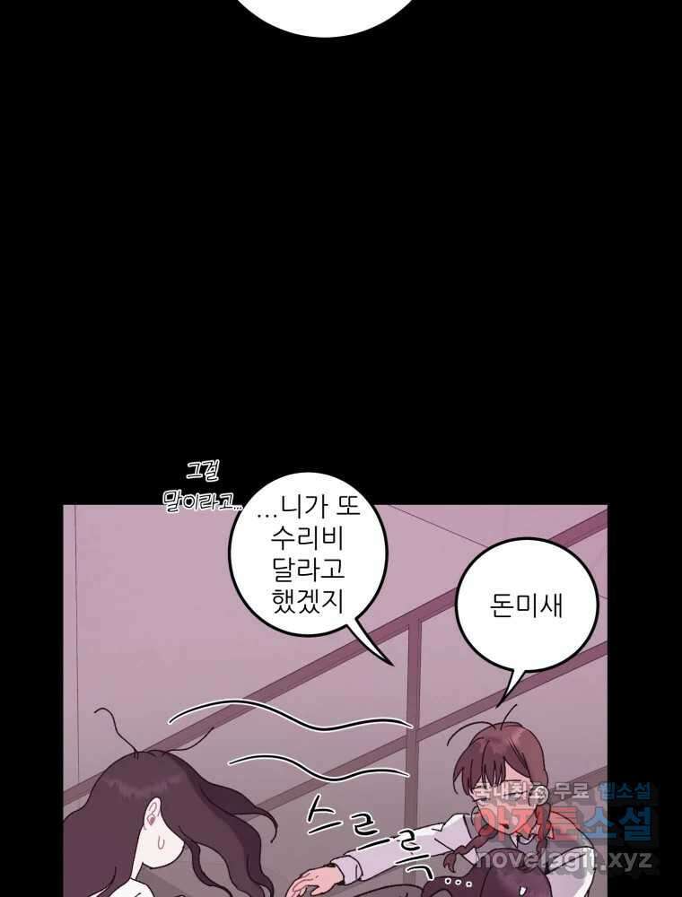 제비가 낮게 날면 13화 비행연습3 14
