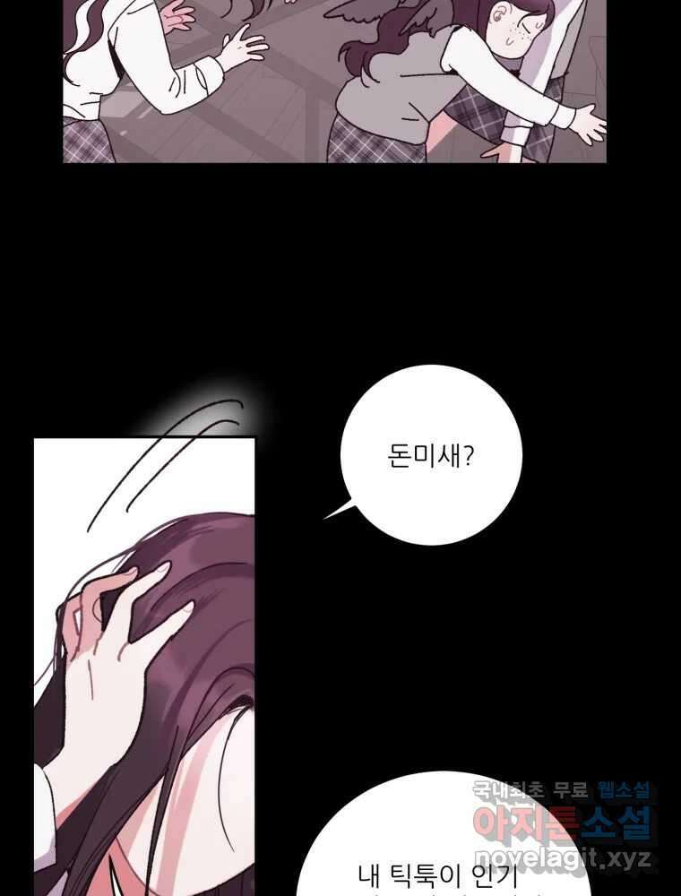 제비가 낮게 날면 13화 비행연습3 15