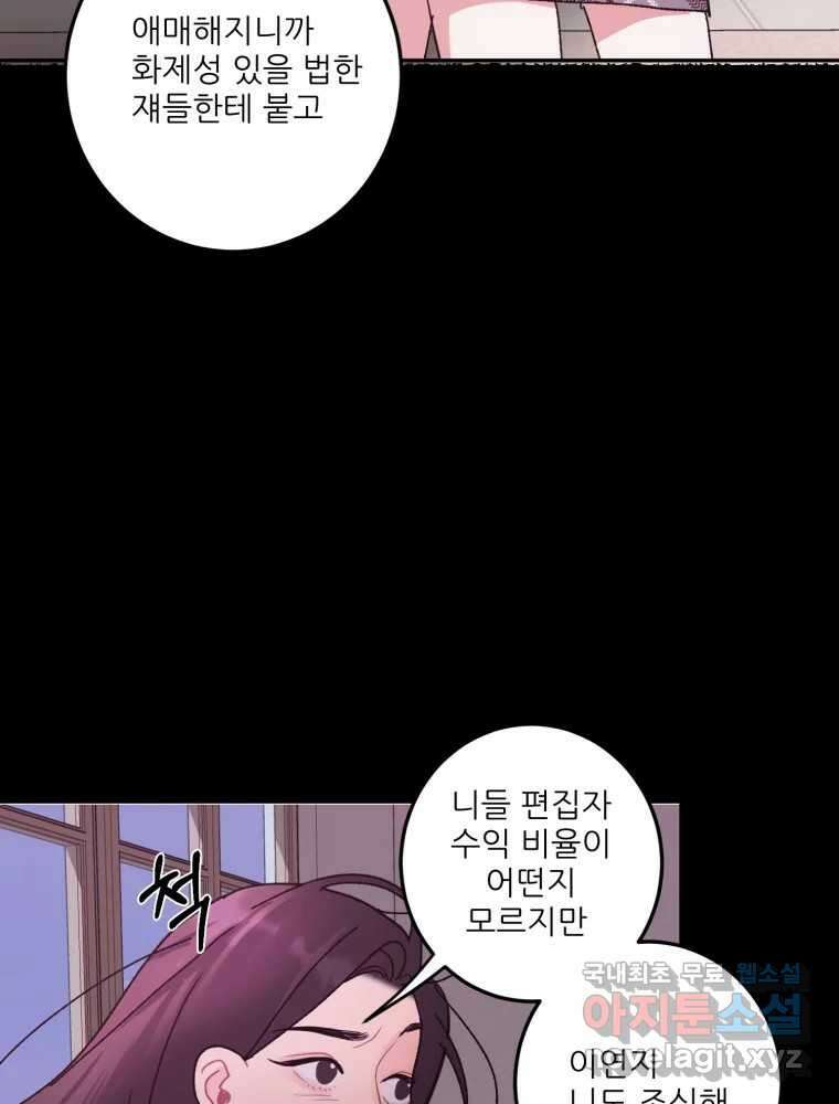 제비가 낮게 날면 13화 비행연습3 17