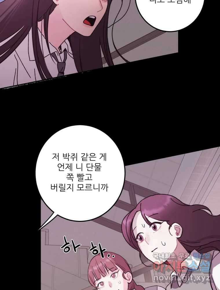 제비가 낮게 날면 13화 비행연습3 18