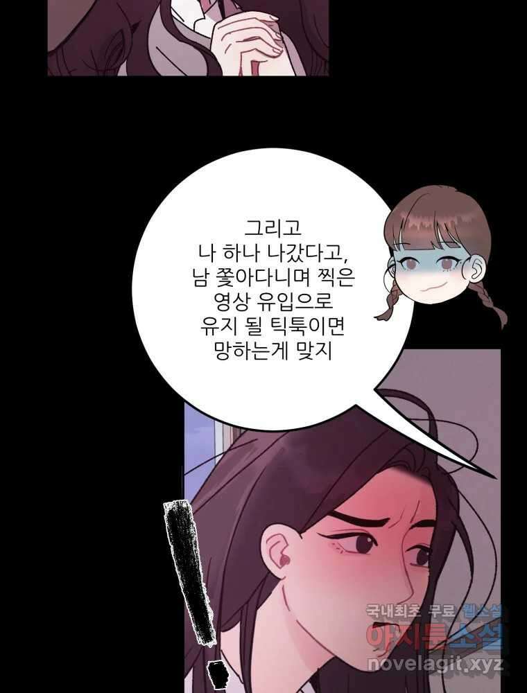 제비가 낮게 날면 13화 비행연습3 20