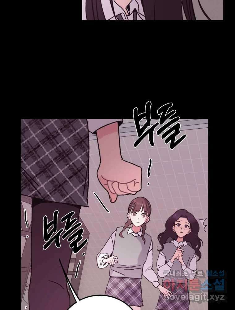 제비가 낮게 날면 13화 비행연습3 21