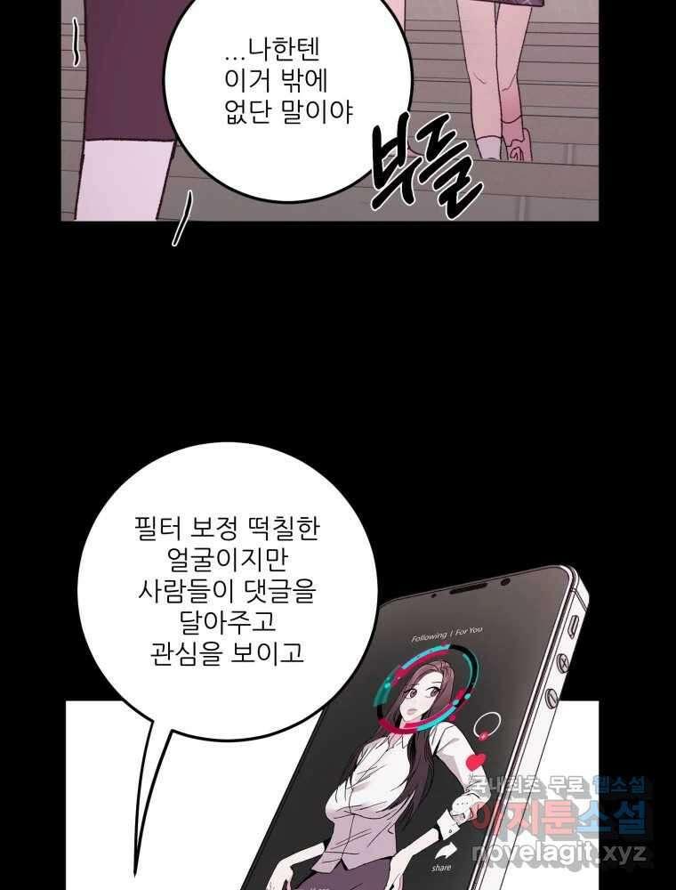 제비가 낮게 날면 13화 비행연습3 22