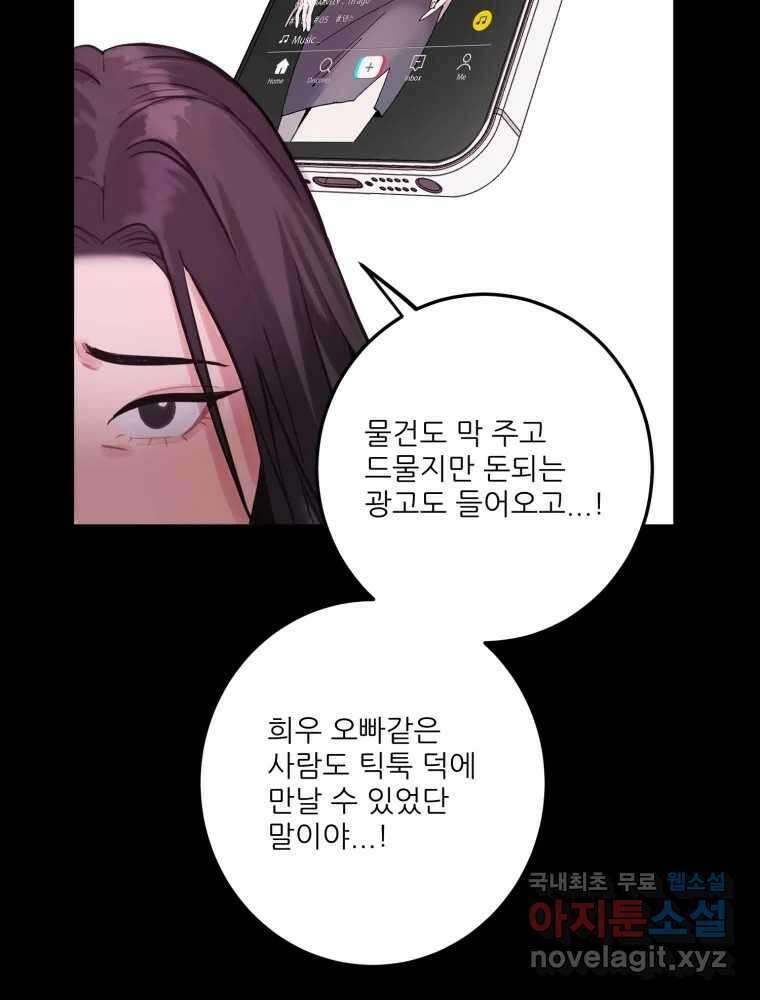 제비가 낮게 날면 13화 비행연습3 23