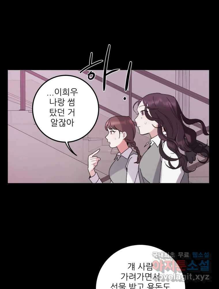 제비가 낮게 날면 13화 비행연습3 24