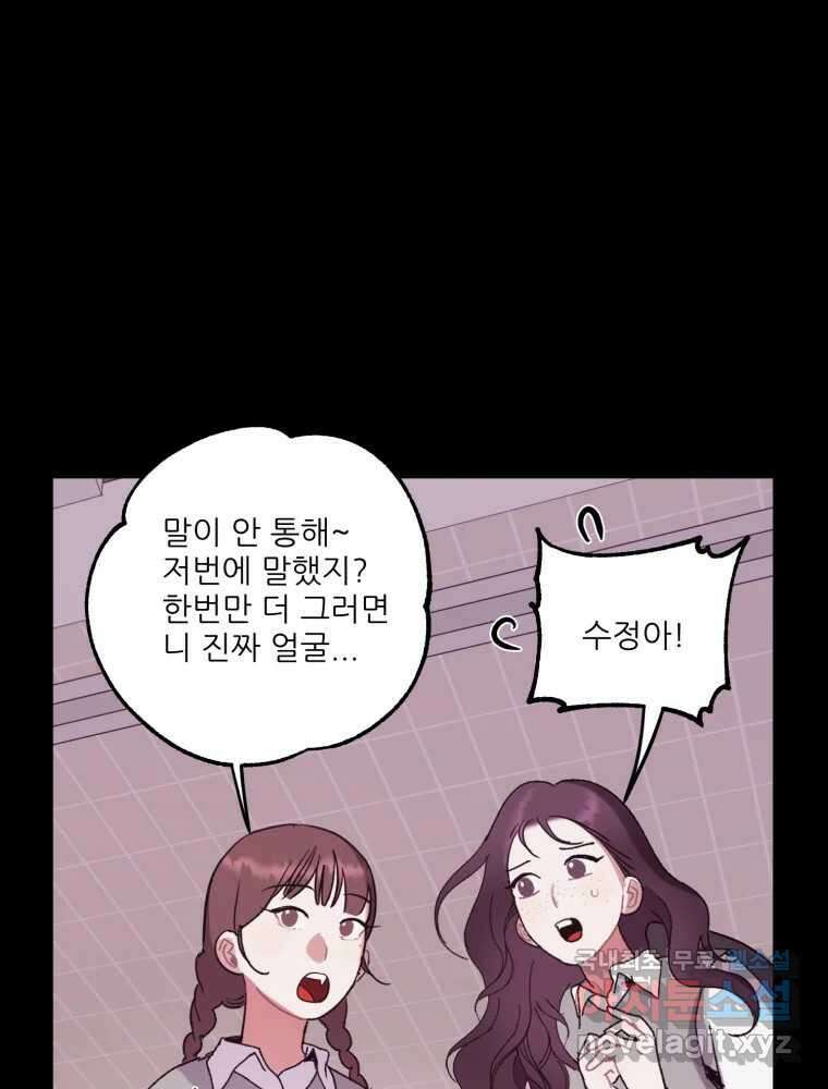 제비가 낮게 날면 13화 비행연습3 26
