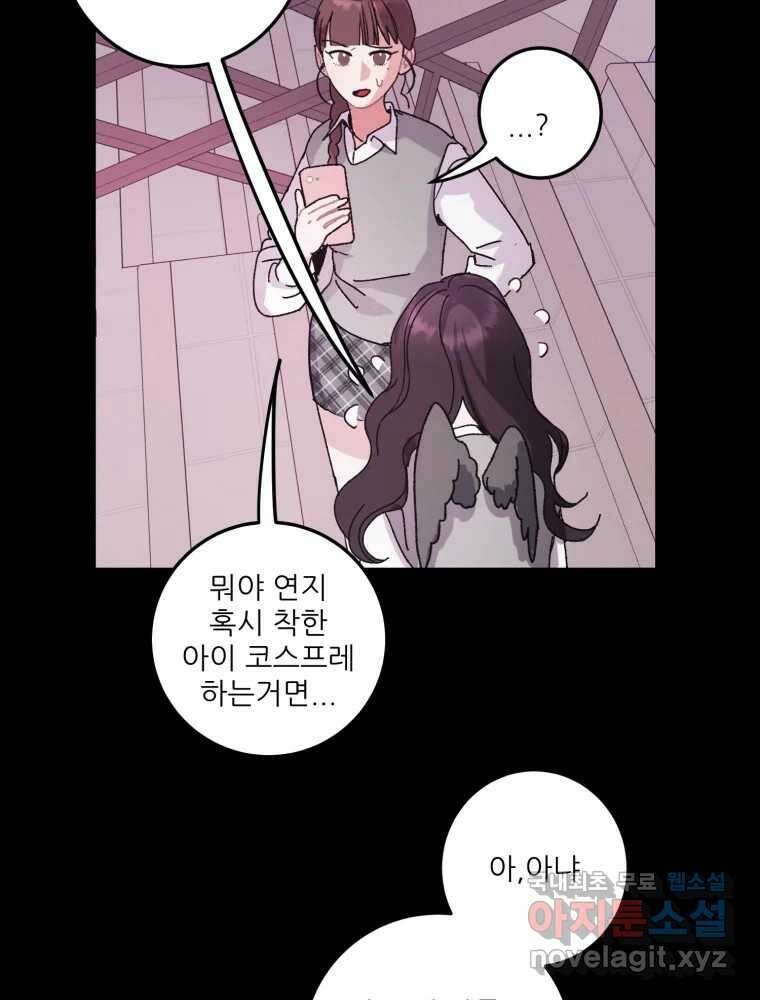 제비가 낮게 날면 13화 비행연습3 28