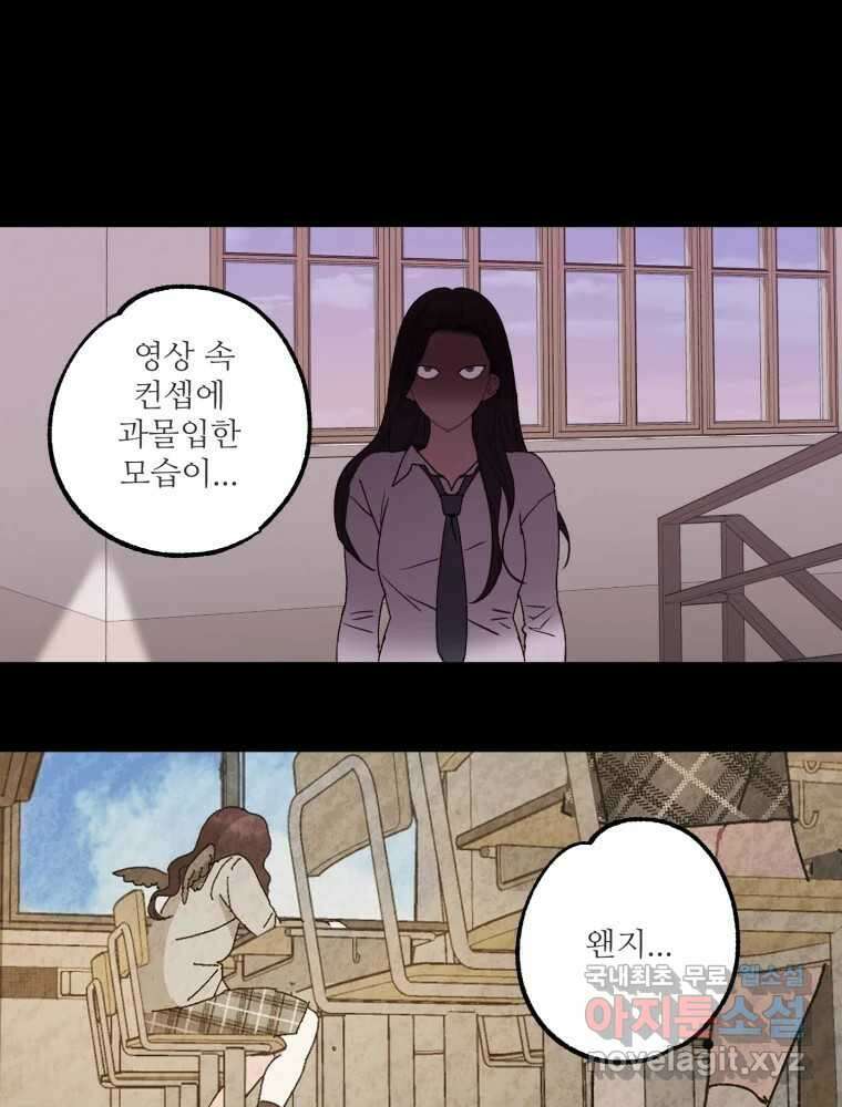 제비가 낮게 날면 13화 비행연습3 30