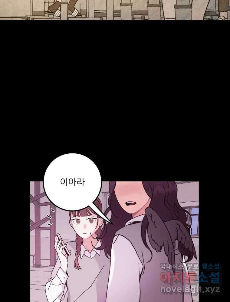 제비가 낮게 날면 13화 비행연습3 31