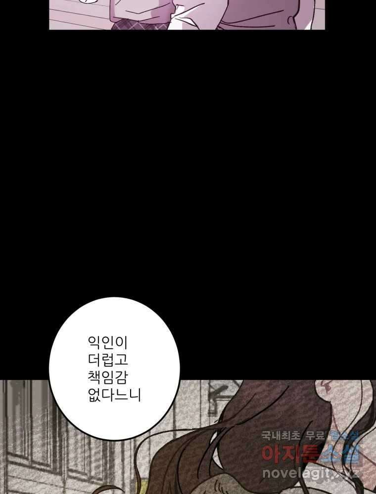 제비가 낮게 날면 13화 비행연습3 32