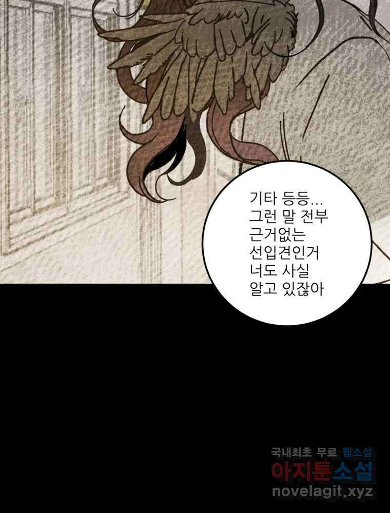 제비가 낮게 날면 13화 비행연습3 33