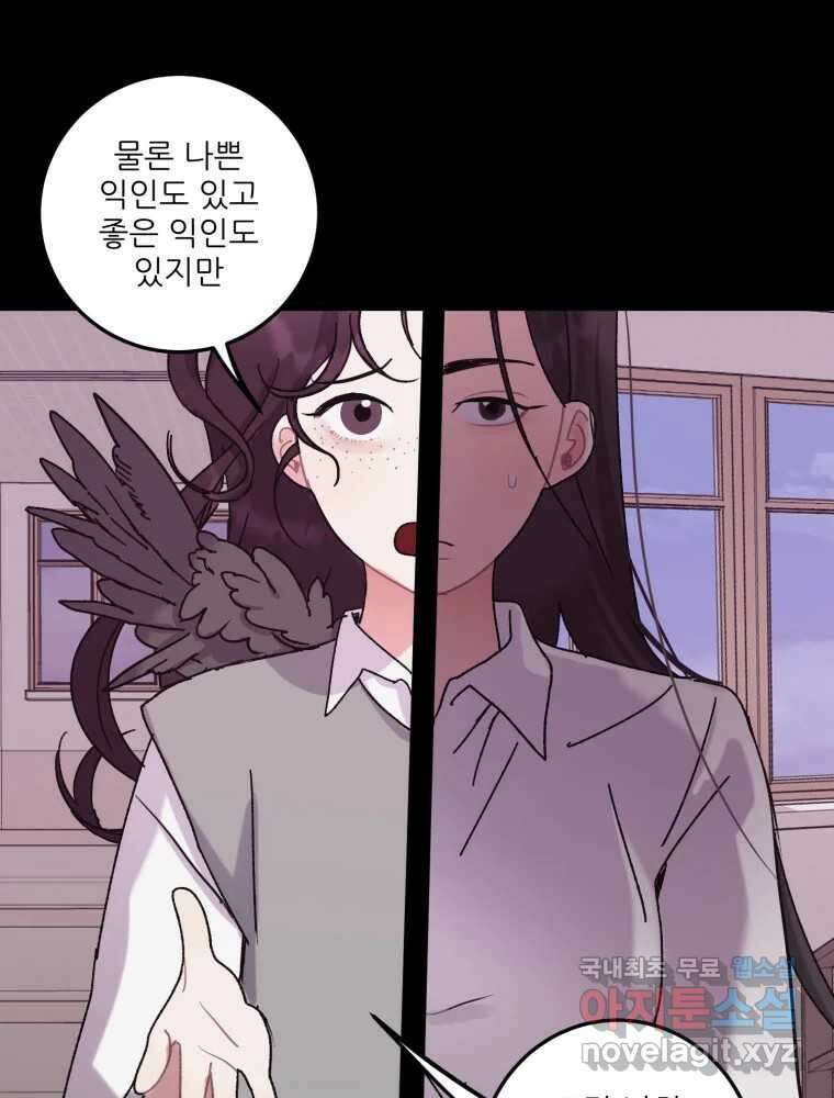 제비가 낮게 날면 13화 비행연습3 34