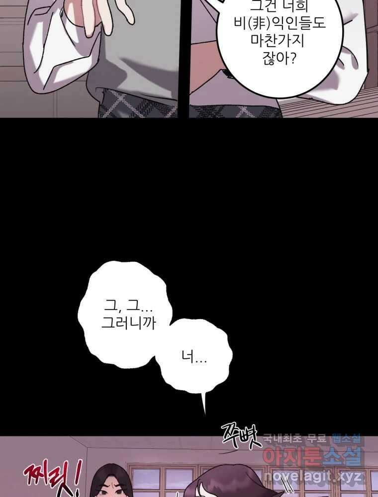 제비가 낮게 날면 13화 비행연습3 35
