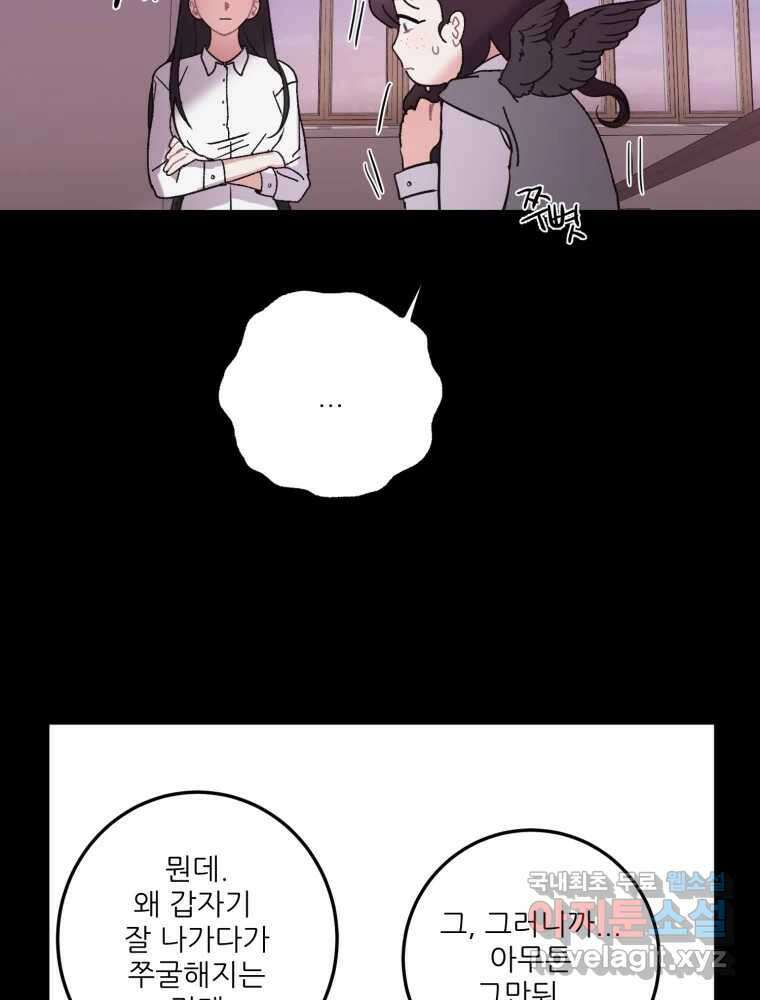 제비가 낮게 날면 13화 비행연습3 36