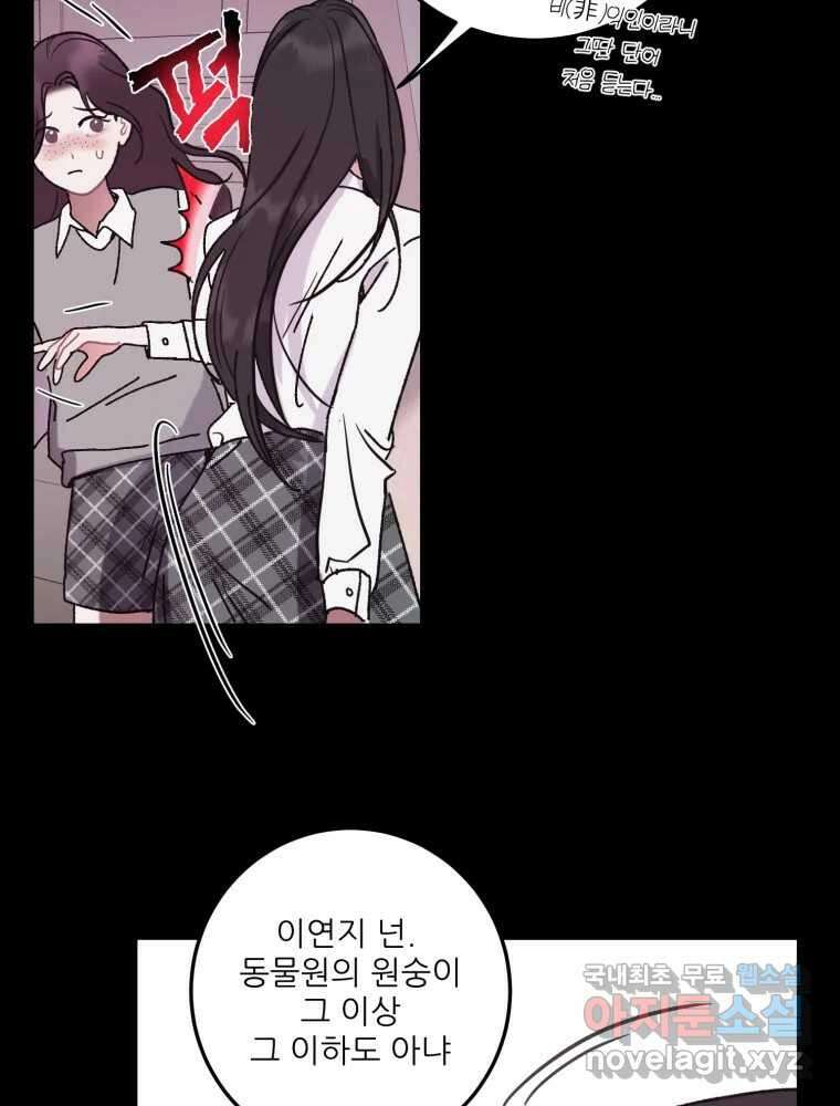 제비가 낮게 날면 13화 비행연습3 38