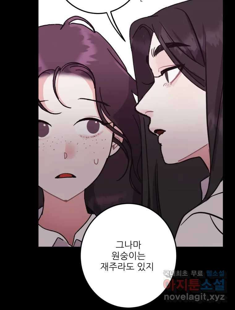제비가 낮게 날면 13화 비행연습3 39