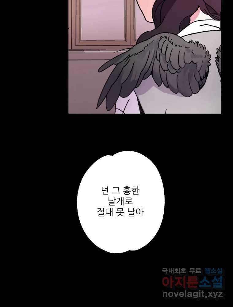 제비가 낮게 날면 13화 비행연습3 41