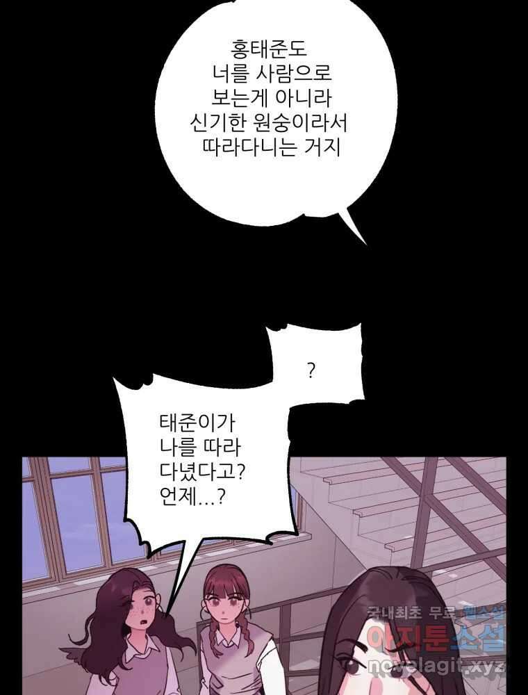 제비가 낮게 날면 13화 비행연습3 43