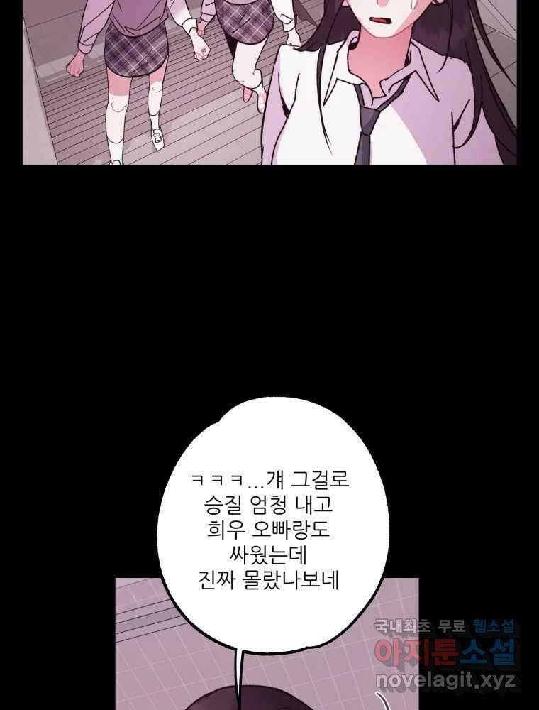 제비가 낮게 날면 13화 비행연습3 44