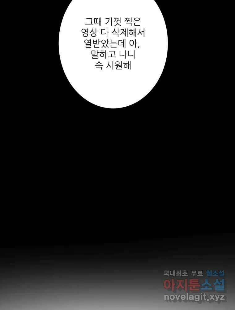 제비가 낮게 날면 13화 비행연습3 46