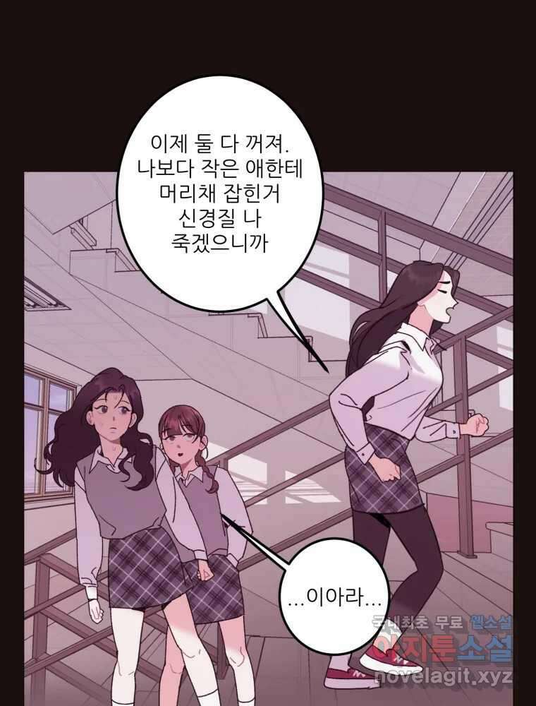제비가 낮게 날면 13화 비행연습3 48
