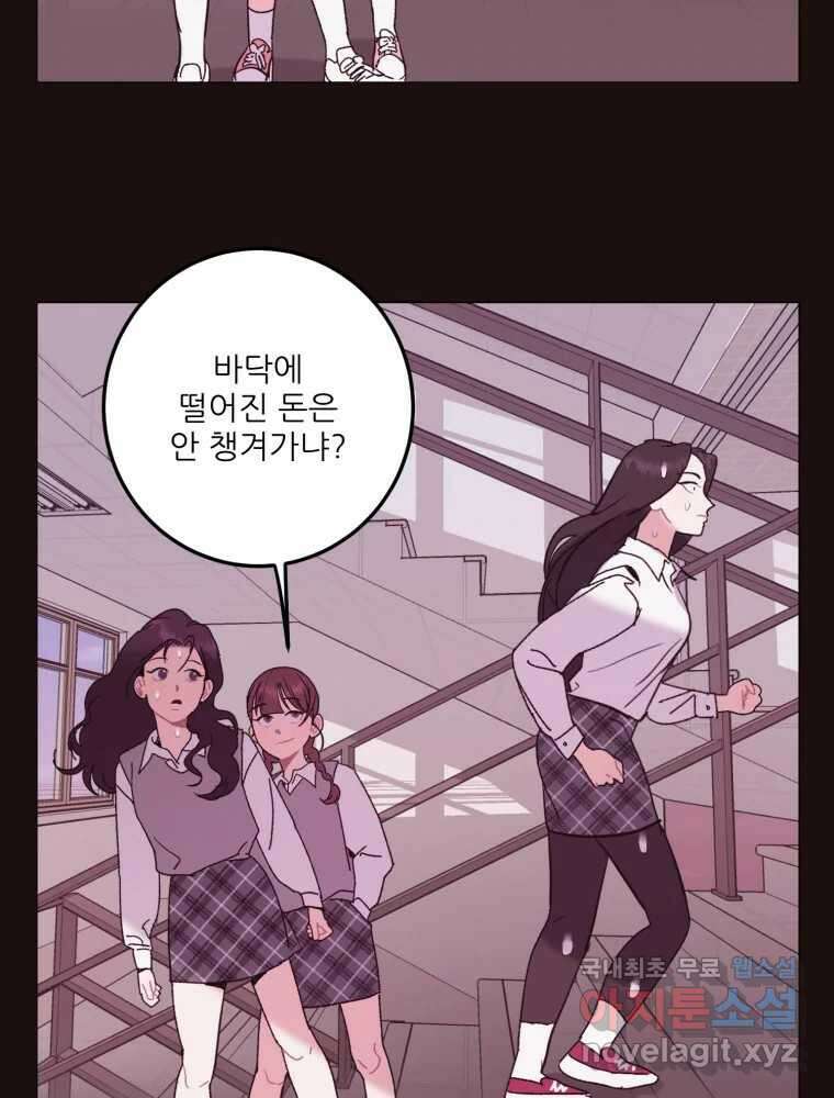 제비가 낮게 날면 13화 비행연습3 49