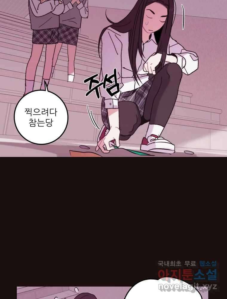 제비가 낮게 날면 13화 비행연습3 51