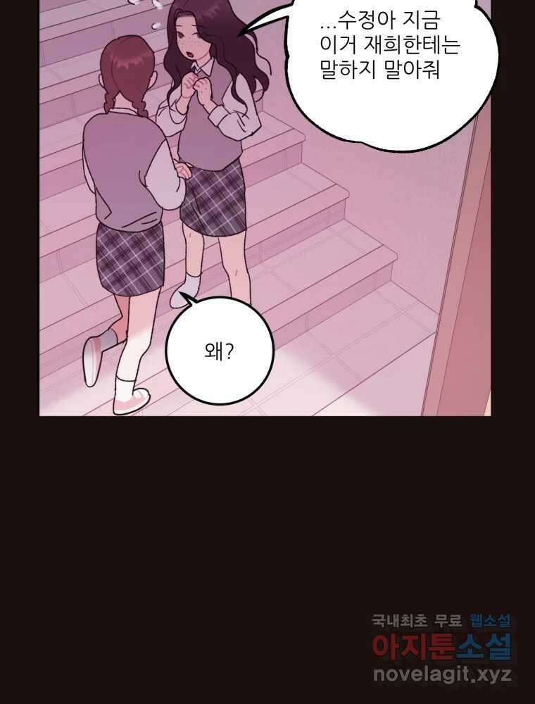 제비가 낮게 날면 13화 비행연습3 52