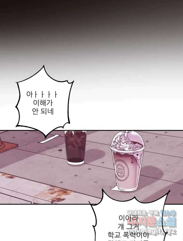 제비가 낮게 날면 13화 비행연습3 54