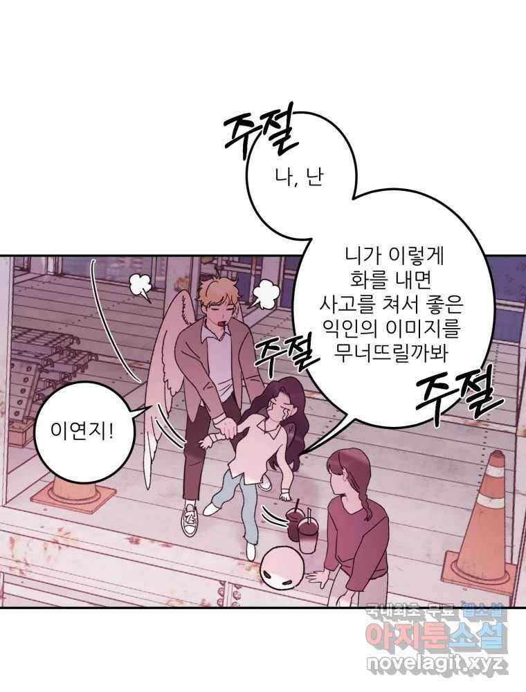 제비가 낮게 날면 13화 비행연습3 56