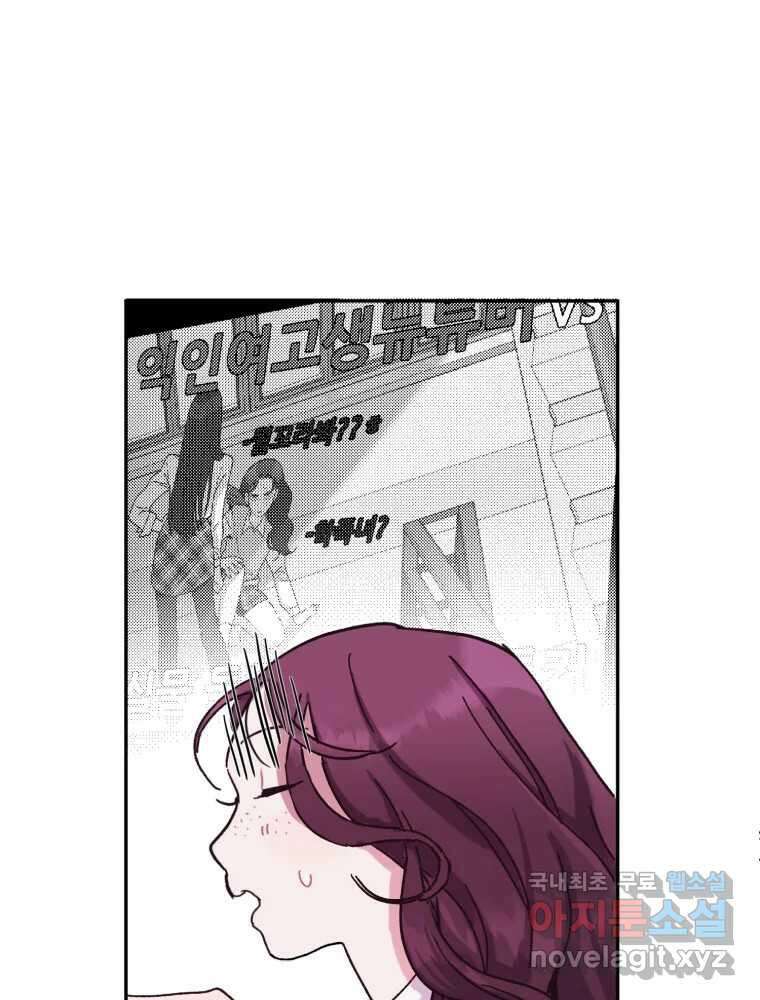 제비가 낮게 날면 13화 비행연습3 57