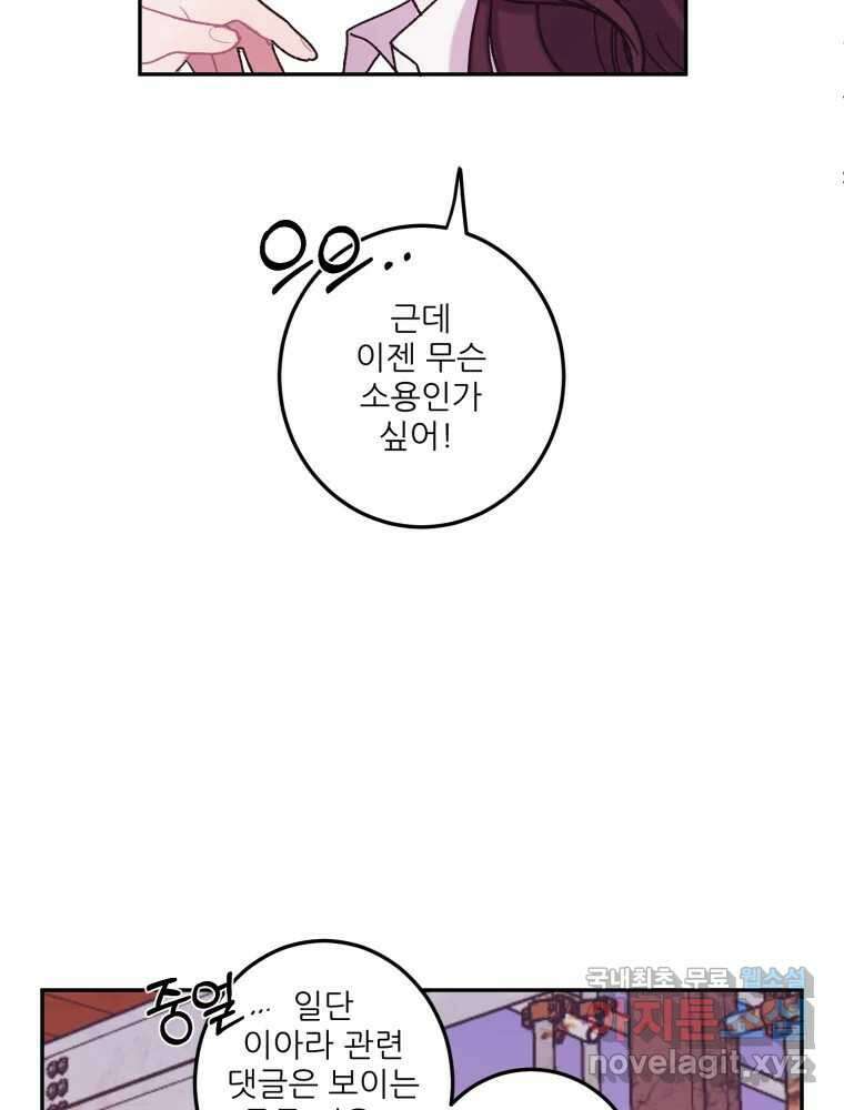 제비가 낮게 날면 13화 비행연습3 58
