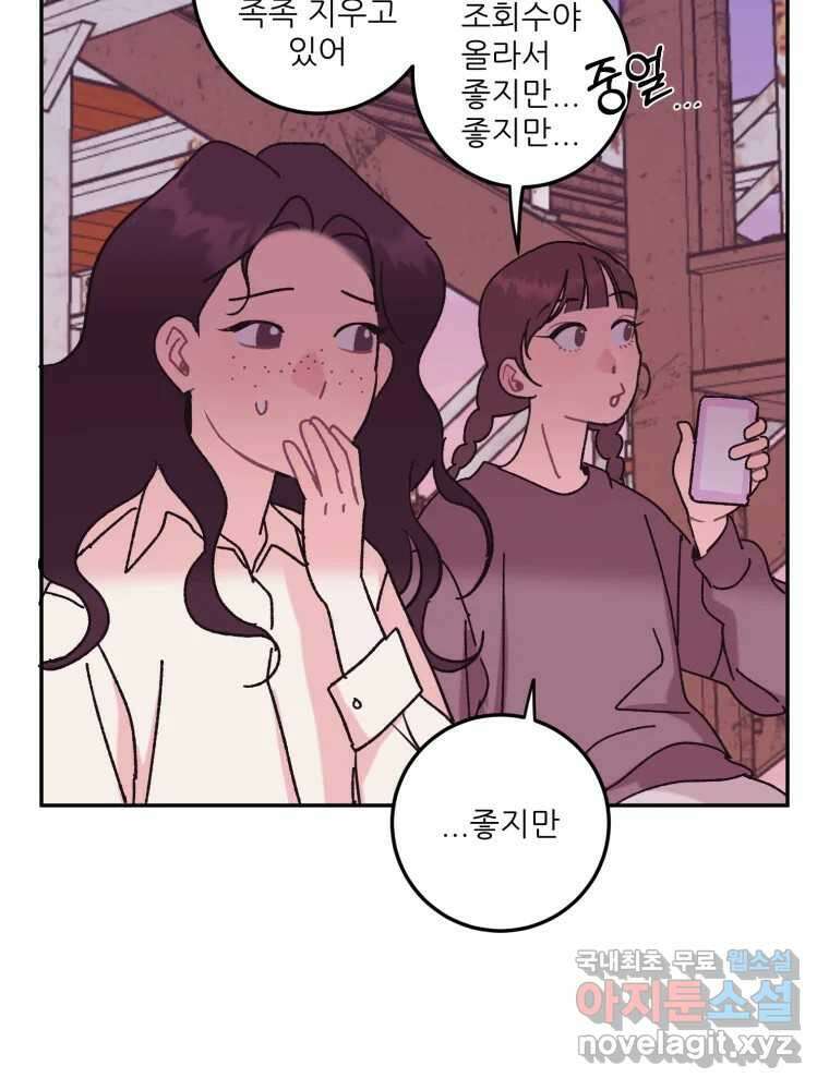 제비가 낮게 날면 13화 비행연습3 59