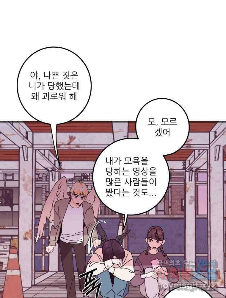 제비가 낮게 날면 13화 비행연습3 60