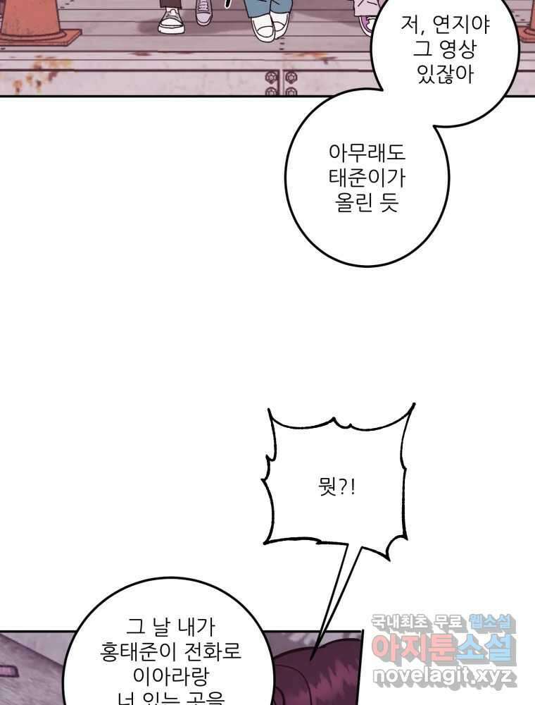 제비가 낮게 날면 13화 비행연습3 61