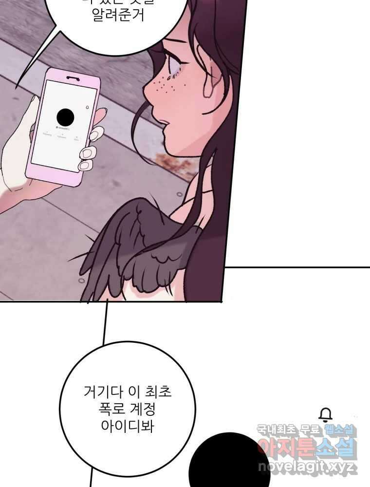 제비가 낮게 날면 13화 비행연습3 62