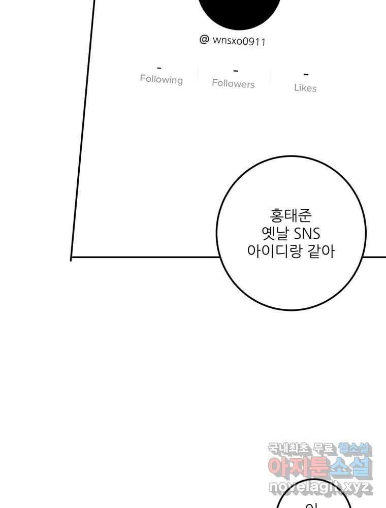 제비가 낮게 날면 13화 비행연습3 63