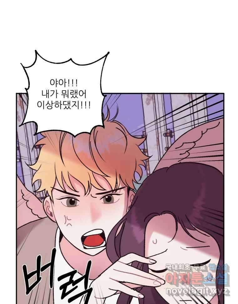 제비가 낮게 날면 13화 비행연습3 66