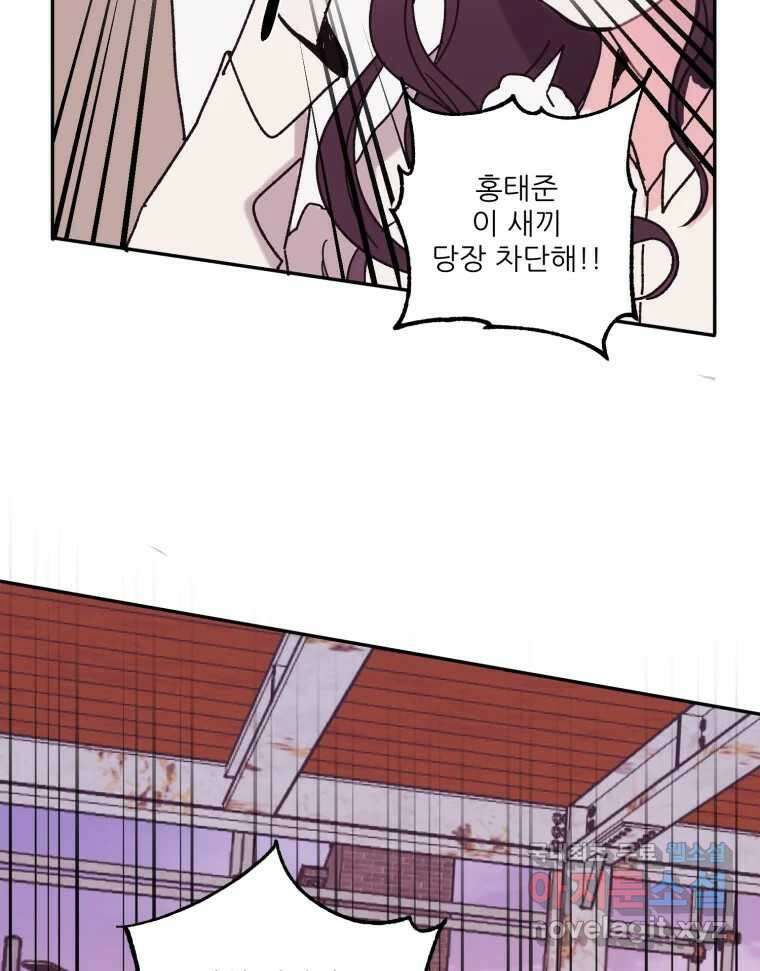 제비가 낮게 날면 13화 비행연습3 67