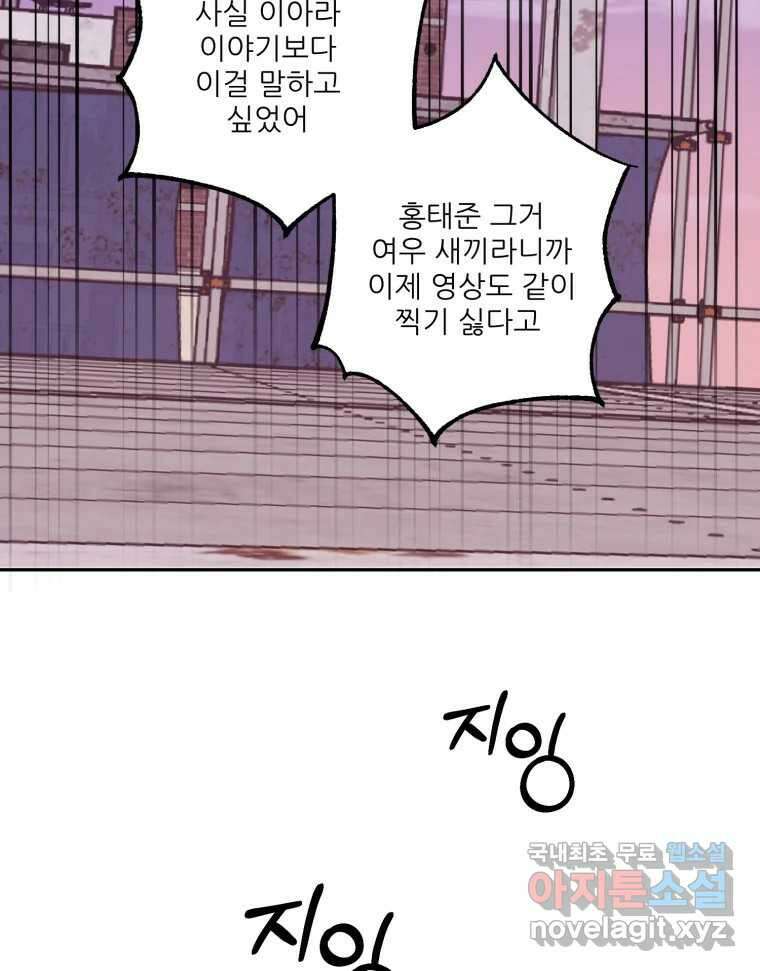 제비가 낮게 날면 13화 비행연습3 68