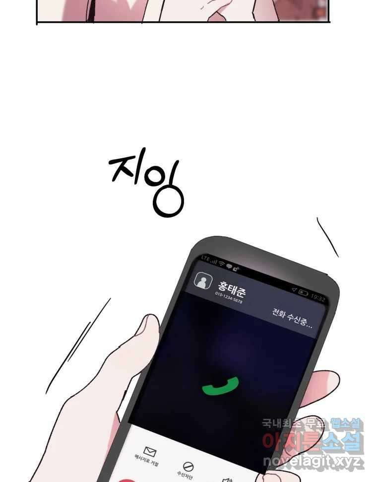 제비가 낮게 날면 13화 비행연습3 70
