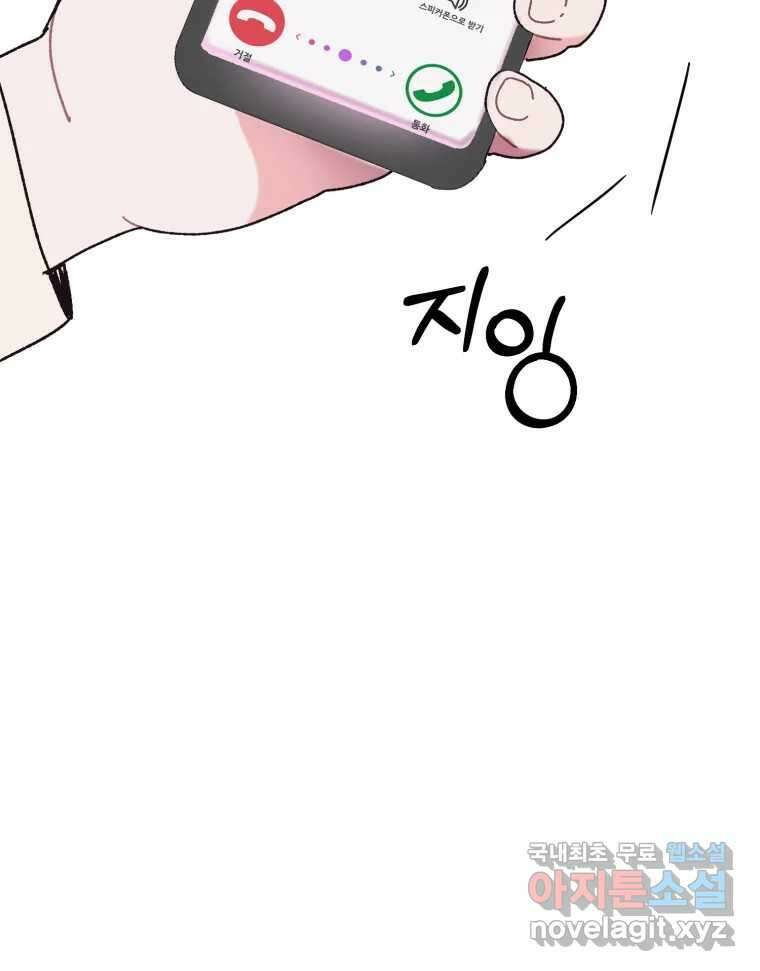 제비가 낮게 날면 13화 비행연습3 71