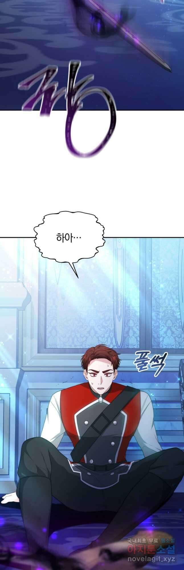 전남편이 남주가 된 것에 관하여 50화 2