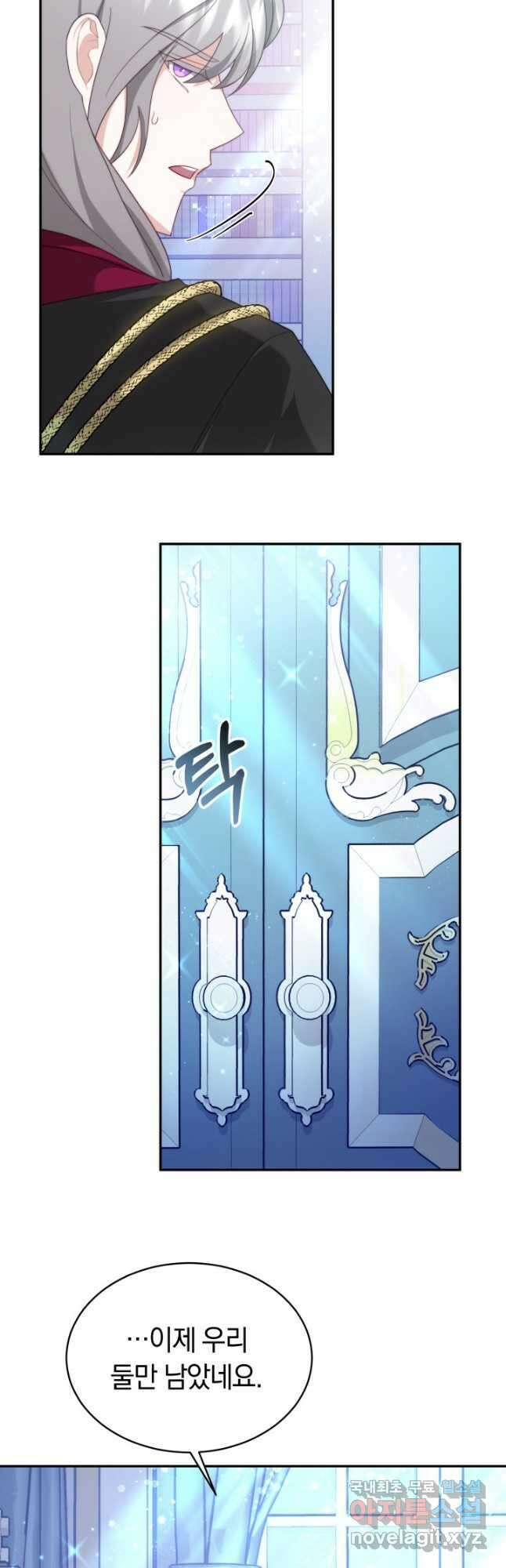 전남편이 남주가 된 것에 관하여 50화 6