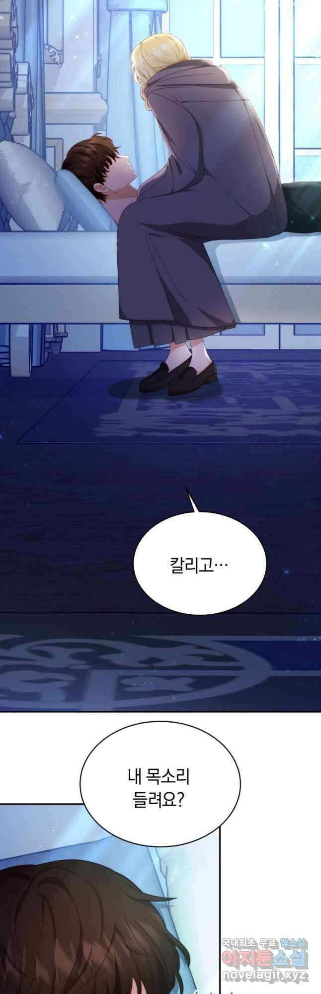 전남편이 남주가 된 것에 관하여 50화 7