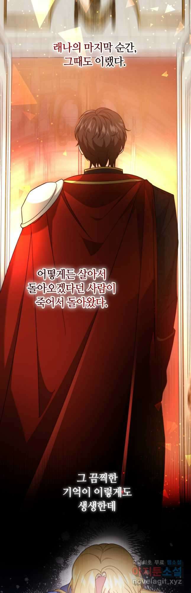 전남편이 남주가 된 것에 관하여 50화 10