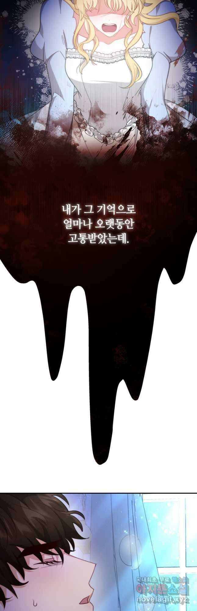 전남편이 남주가 된 것에 관하여 50화 11